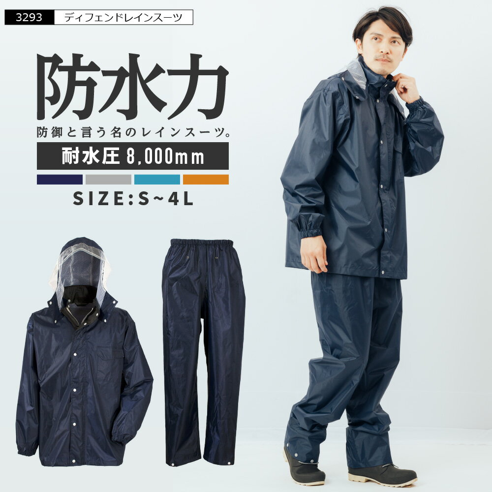 TRUSCO トラスコ中山 コンフォートレインスーツ ライム S レイングッズ [TRW3440-84-S] 販売単位：1 送料無料