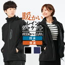 レインジャケット マウンテンパーカー ウインドブレーカー 上下 メンズ 裏起毛 防水ジャンパー 防水ブルゾン 防寒 ストレッチ レディース 撥水 保温 透湿 レ...