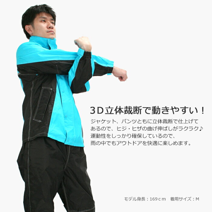 レインウェア メンズ 上下 透湿 防水 軽量 自転車 登山 バイク レインスーツ 雨具 ジュニア ウィンドブレーカー カッパ 男女兼用 レインコート シンプル キャンプ ゴルフ 7520 3Dブリーズレインスーツ通販格安セール情報 楽天 通販