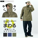 【ポイント5倍 4/24(水)20:00-4/27(土)9:59】レインスーツ 上下 雨具 カッパ 軽量 かっぱ レインウェア 合羽 透湿 自転車 メンズ レディース 裏メッシュ 回転フード 蒸れない 防水 雨合羽 通勤 通学 釣り アウトドア 作業 送料無料 7541 ローリングレインスーツ