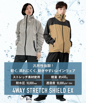 【ポイント10倍 10/31(金)23:59迄】レインウェア 上下 メンズ レディース レインスーツ カッパ 雨具 ウィンドブレーカー おしゃれ 軽い 蒸れにくい 通勤 通学 ストレッチ 透湿 防水 撥水 自転車 バイク 軽量 登山 ゴルフ 釣り 高校生 送料無料 7572 4WAYストレッチシールドEX - Image 2