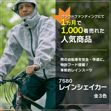 レインウェア 自転車 レインウエア メンズ レインスーツ 上下 上下セット 透湿 防水 軽量 通勤 通学 レディース 男女兼用 大人 大人用 シンプル レインコート カッパ 梅雨 雨具 レインシェイカー かっぱ 合羽 自転車通勤 雨 対策 シンプル 自転車用レインコート 7580