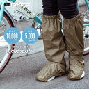 シューズカバー 雨 靴カバー ロング 防水 レインシューズカバー 自転車 通勤 通学 足元カバー レインコート 雨対策 …