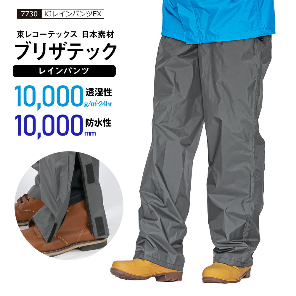 フェザー レイン パンツ ユニセックス Feather Rain Pant [Teton Bros. ティートンブロス] シェル 防水パンツ