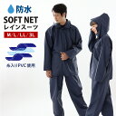 レインウェア 上下 安い レインスーツ レインウエア 廉価 合羽 カッパ レインスーツ 雨具 防水 雨 作業 通勤 通学 自転車 クリアメガネ PVC 梅雨 4...