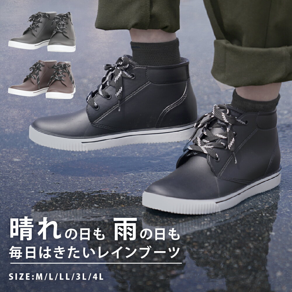 レインブーツ ショート おしゃれ レインシューズ メンズ レディース 雨靴 スニーカー 防水 軽量 軽い ショートブーツ 晴雨兼用 黒 釣り 靴 アウトドア キャンプ 自転車 雨 雪 ラバーブーツ 自転車通勤 雨対策 送料無料 6438 レインパス