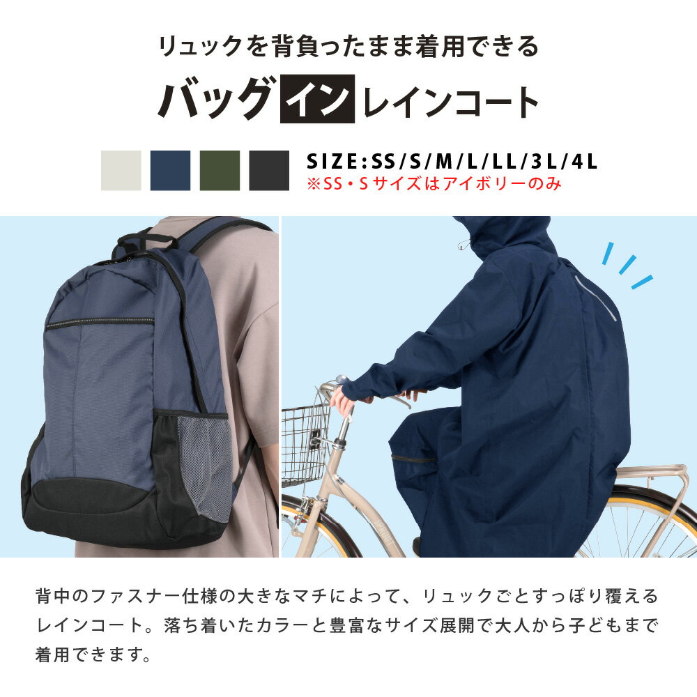 レインコート 自転車 通学 リュック対応 防水 学生 レインウェア ヘルメット対応 メンズ レディース 通学 通勤 透湿（3枚目）