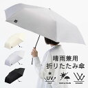 日傘 折りたたみ 完全遮光 晴雨兼用 軽量 折りたたみ傘 折り畳み傘 コンパクト uv uvカット レディース メンズ 男女兼用 ユニセックス 携帯 おしゃれ ...