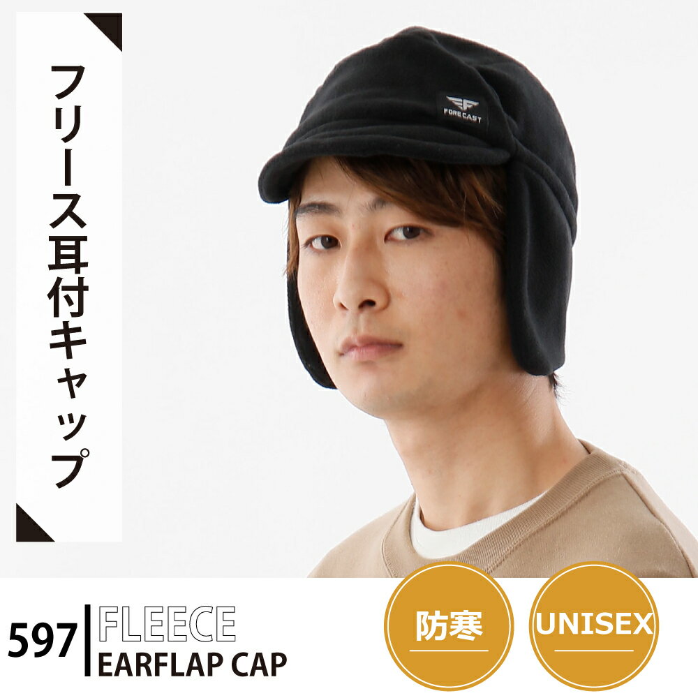 【ポイント5倍 5/9(土)20:00〜5/16(土)1:59】帽子 耳あて付き メンズ 耳あて つば ...