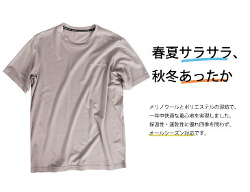 半袖シャツ メンズ Tシャツ 夏用 冬用 オールシーズン ウール スポーツ インナー 作業服 通気性 ドライ シャツ 仕事用 仕事 ワークウェア クールビズ ワークウエア 普段着 作業 トレッキング 登山 8807 WOOL MIX Tシャツ