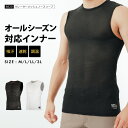 インナー メッシュ メンズ ノースリーブ シャツ スポーツ オールシーズン 保温性 秋冬用 通気性 夏用 Tシャツ ドライ スポーツ 仕事 べたつかない 下着 作業 トレッキング 登山 山登り 作業服 ワークウェア 8820 クレーターメッシュノースリーブ【メール便対応】