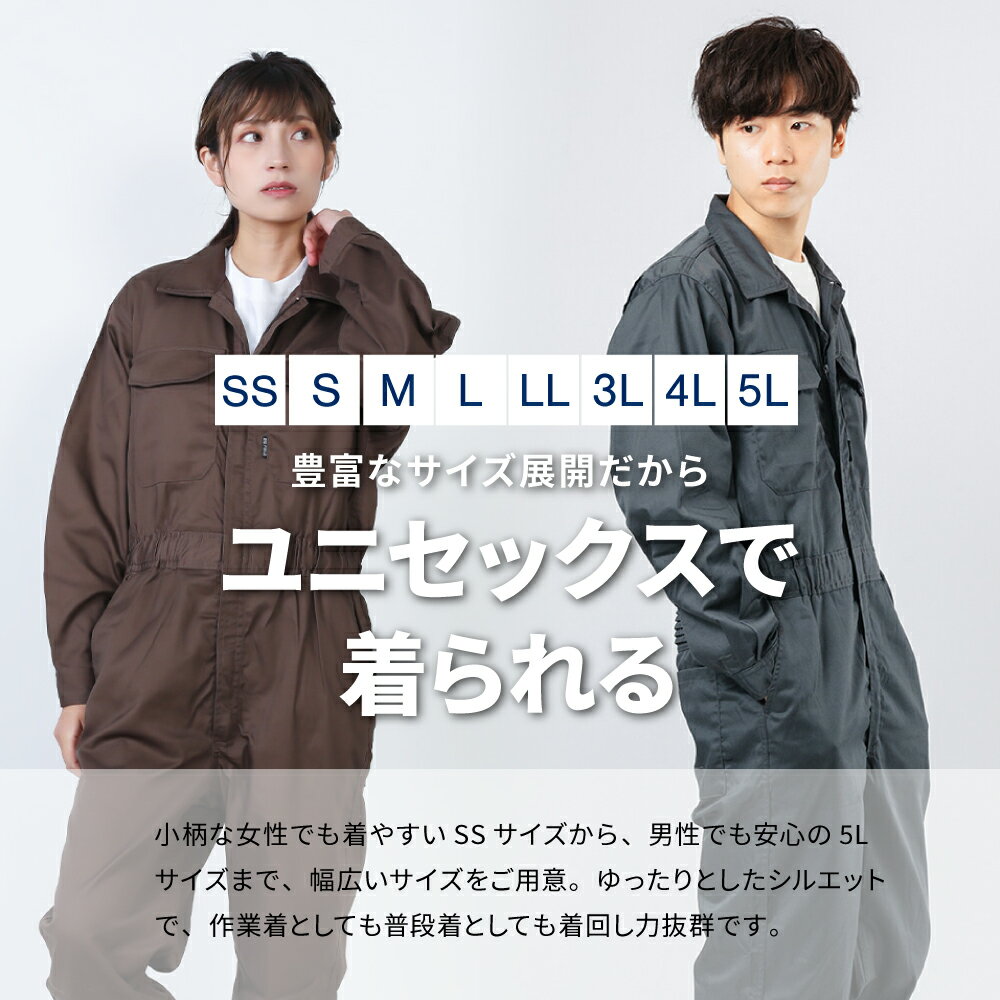 【ポイント5倍 4/14(火)20:00〜4/17(金)9:59】つなぎ ツナギ服 作業着 つなぎ服 メンズ レディース ワークウエア ツナギ 男女兼用 長袖 オーバーオール ユニフォーム 介護 作業服 農作業 DIY 庭仕事 美大生 草刈り 畑仕事 大きいサイズ 6709 T/C長袖つなぎ服
