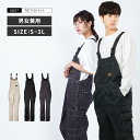 【エントリーでP5倍 5/9(金)20:00-5/16(金)01:59】つなぎ 作業着 サロペット ツナギ服 つなぎ服 メンズ レディース 男女兼用 ワークウェ...