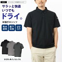 【ポイント10倍 6/4(水)20:00-6/11(水)01:59】作業着 メンズ 半袖ポロシャツ ポロシャツ 半袖 作業服 春夏 通年 UVカット スポーツ 普段着ドライ 消臭 ゴルフ 作業着 仕事 ワークウェア 普段着 インナー トレッキング 釣り 6905 ドライカノコ半袖ポロシャツ