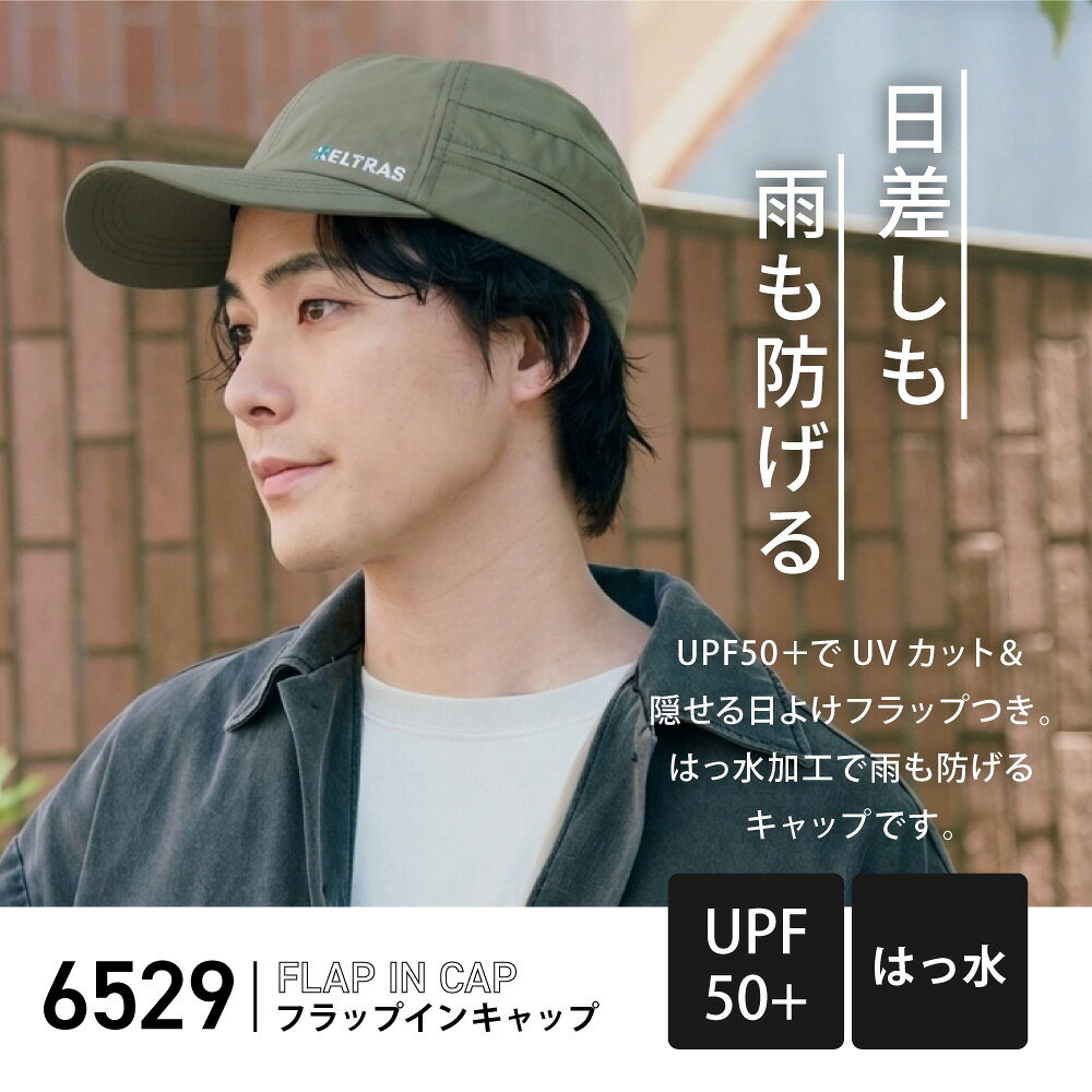 帽子 作業 作業用品 メンズ レディース 男女兼用 フリーサイズ UVカット はっ水 雨...
