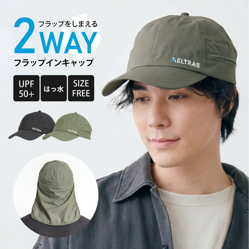 帽子 作業 作業用品 メンズ レディース 男女兼用 フリーサイズ UVカット はっ水 雨...