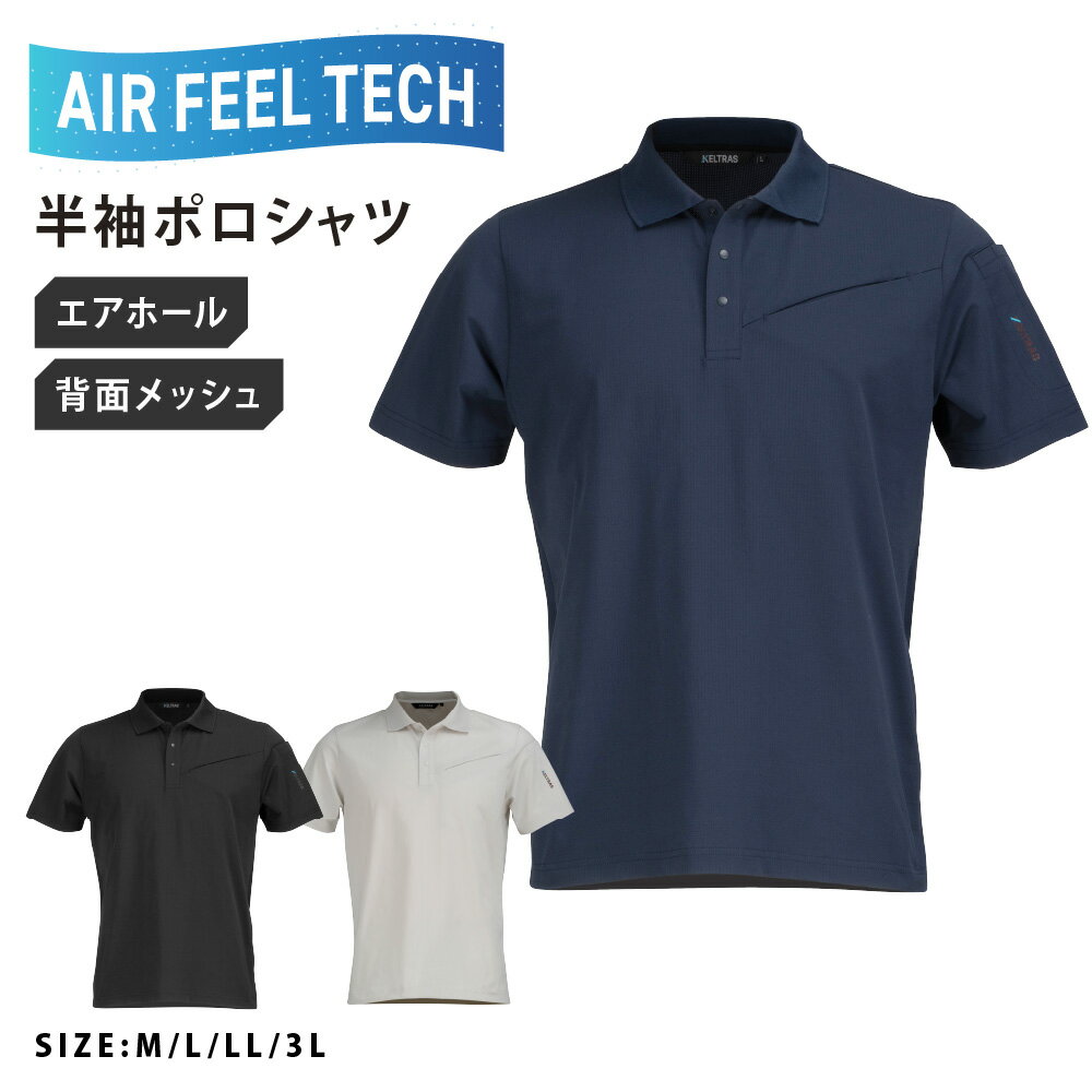 作業着 メンズ 半袖ポロシャツ ポロシャツ 半袖 作業服 春夏 通年 UVカット スポーツ 普段着 メッシュ エアホール ドライ 吸水速乾 通気性 消臭 ストレッチ ゴルフ 仕事 ワークウェア クールビズ ワークウエア インナー トレッキング 釣り 8759 AIR FEEL TECH 半袖ポロシャツ