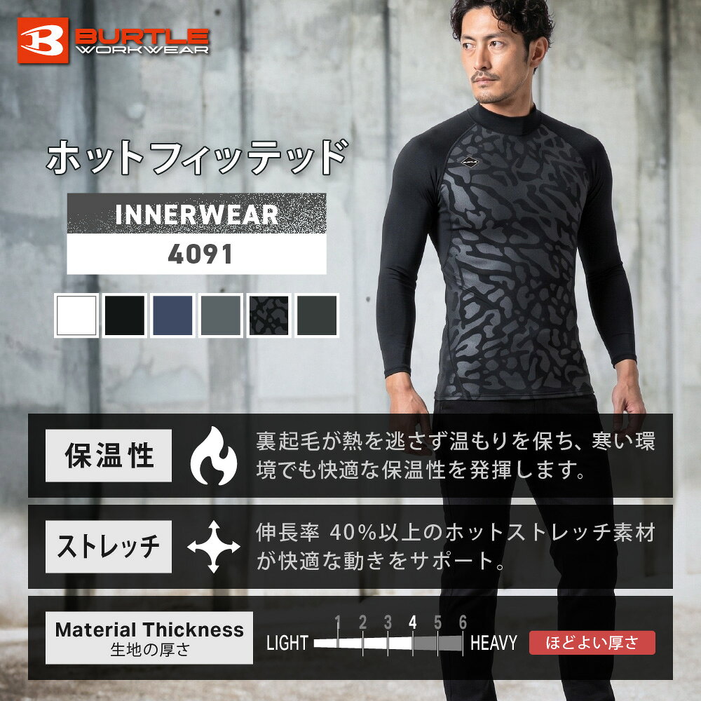 BURTLE バートル コンプレッション メンズ 長袖 吸水速乾 UVカット 軽量 消臭 制電...