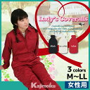 女性 作業服 かわいいを買うなら今がチャンス 女性 作業服の最安値や送料無料を探す
