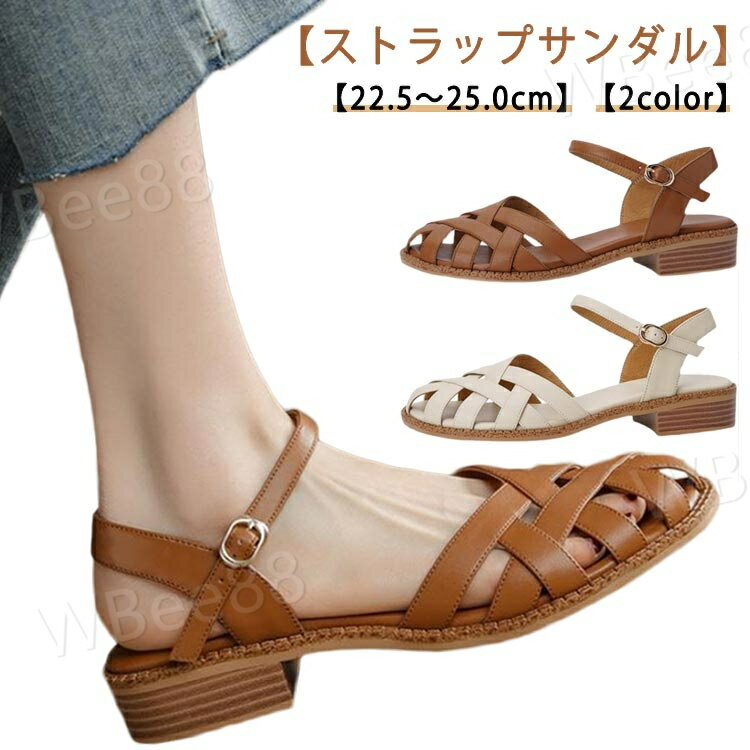 アンクルストラップ おしゃれ ストラップサンダル サンダル 歩きやすい グルカ グルカサンダル ローヒール フラットサンダル フラット 編み込み サンダル カジュアル きれいめ 22.5-25.0cm 夏 プラットフォーム 可愛い メッシュ レディース