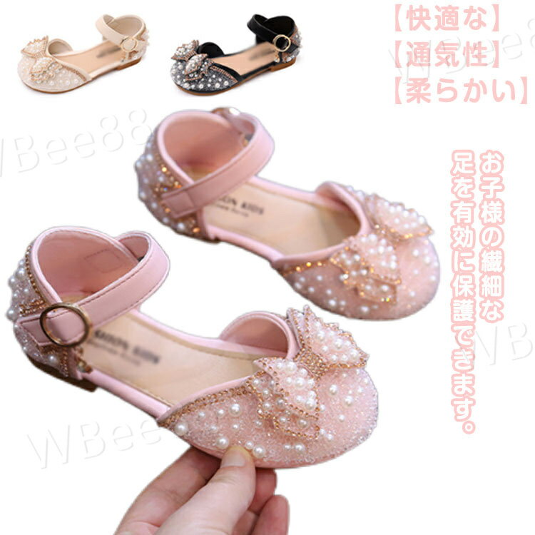 蝶柄 キラキラ キッズ フォーマル シューズ 女の子 子供靴 皮靴 フォーマル シューズ ジュニア ピアノ発表会 結婚式 子ども靴 フォーマル パンプス リボン...