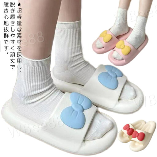 柔らか軽量サンダル シンプル 厚底 リボン柄 前開き スリッパ 抗菌 滑り止め 男女兼用 春 夏 オールシーズン おしゃれ ルームシューズ レディース メンズ 自宅用 業務用 来客用にもお薦め 柔らか軽量サンダル シンプル 厚底 リボン柄 前開き スリッパ 抗菌 滑り止め 男女兼用 春 夏 オールシーズン おしゃれ ルームシューズ レディース メンズ 自宅用 業務用 来客用にもお薦め