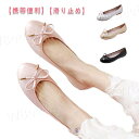 パンプス レディース 痛くない ぺたんこ おしゃれ りぼん フラットシューズ バレエシューズ ラウンドトゥバレエシューズ バレエシューズ バレエ ぺたんこ フラットシューズ レディース スクエアトゥ リボン パンプス 柔らかい