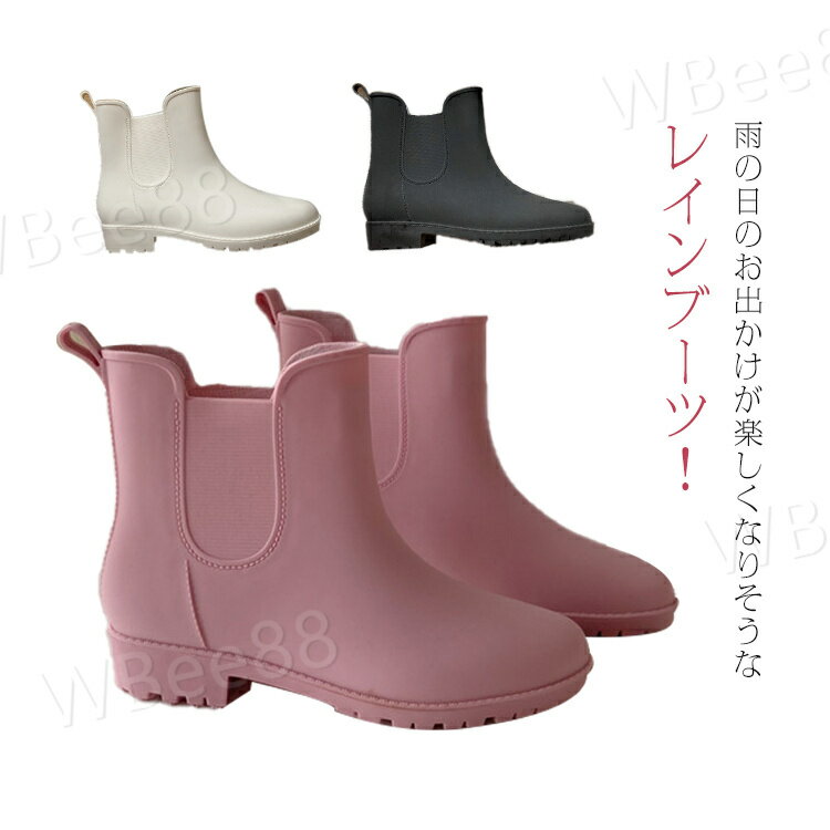 レインブーツ レディース　ブーツ 防水 長靴 おしゃれ ショートブーツ 雨 雪 滑りにくい 梅雨 雨靴 雨具 雪 ショート丈 ゴム 長靴 防水 靴 通勤　ビーチ リゾートガーデニング ショートブーツ ピンク ホワイト ブラック
