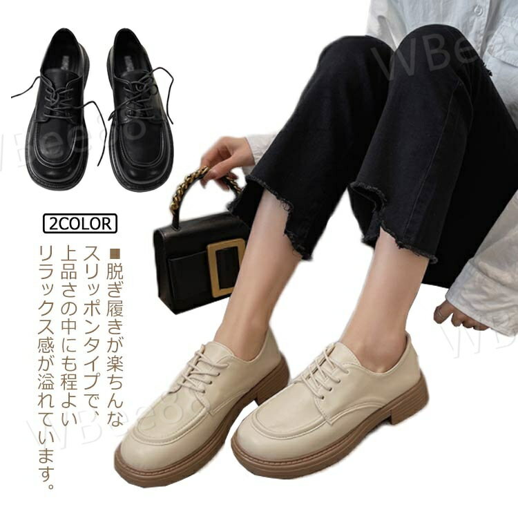 靴 シューズ ローファー レディース オックスフォード カジュアル 柔らかい 疲れにくい 痛くない 厚底 ..