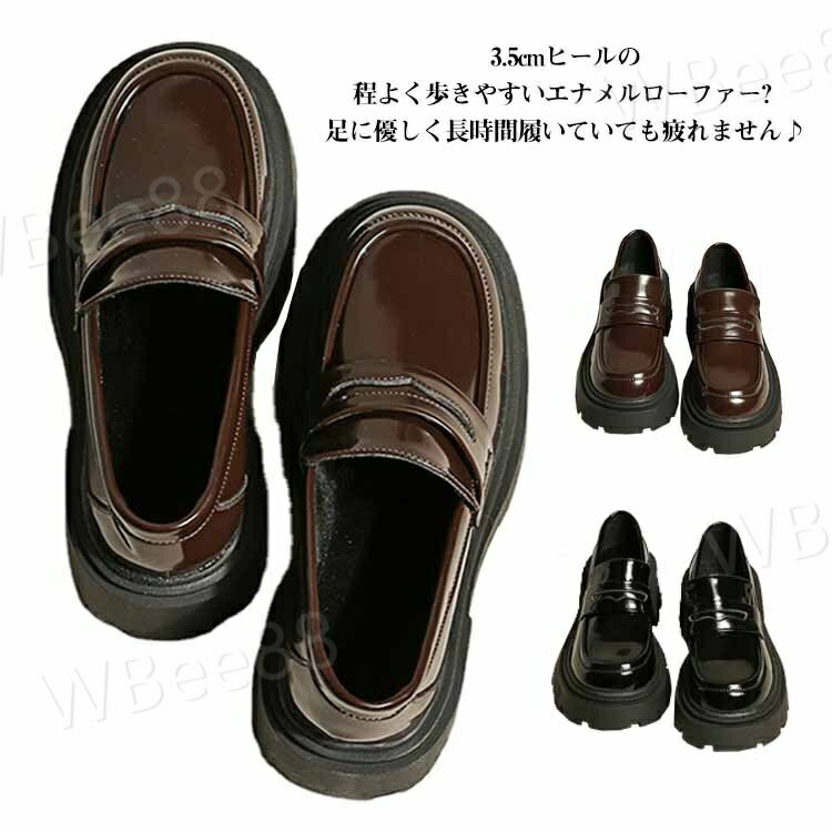 ローファー 厚底 シューズ 疲れない レディース 革靴 レトロ レザー 痛くない 女子高生 JK 疲れにくい ローヒール 通学 靴 合成皮革 パンプス 歩きやすい チャンキーヒール 3cmヒール 22.5cm〜25.0cm 黒 ブラック ブラウン