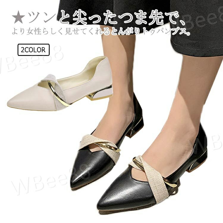 樂天商城 - パンプス レディース靴 ローヒール ポインテッドトゥ 痛くない ぺたんこ 歩きやすい 長時間 疲れない 走れる フォーマル 通勤 仕事 立ち仕事 オフィス 入学式 結婚式 22.5 25.0 レディース靴 ウェッジパンプス レディース 靴 ローヒール 痛くない