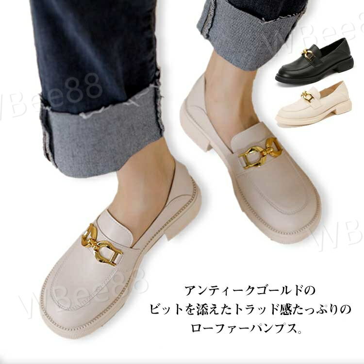 ローファー レディース パンプス ローヒール ぺたんこ 疲れにくい ビット付き 革靴 歩きやすい 通勤 蒸れない 高級感 オフィス オシャレ カジュアル 通学 レザー 上品 合成皮革 会社 ブラック ベージュ 22-25cm