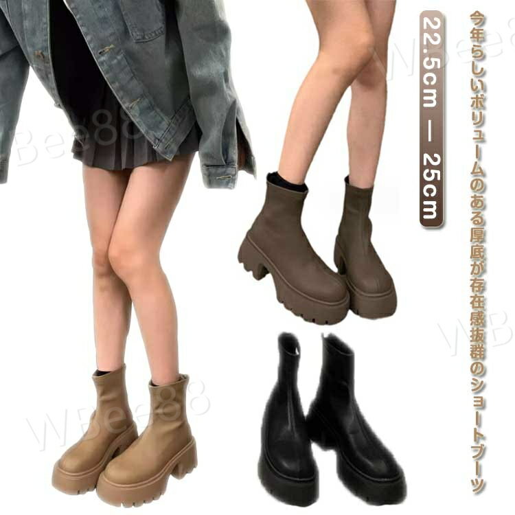厚底 後ろジップ 秋冬用 ラウンドトゥ 安定感 美脚 ショートブーツ 歩きやすい レディース カジュアル トレンド 通学 通勤 痛くない 韓国 お洒落 シューズ