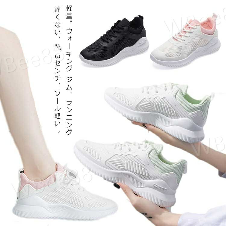 樂天商城 - スニーカー メッシュ レディース 軽量 スニーカー 春夏 衝撃吸収 レディース 滑りにくい 疲れない 通気性 ローカット ブラック 新作 かわいい 蒸れない ピンク グリーン 黒 白 22.5 25.0 散歩 おしゃれ 大きいサイズ スリッポン