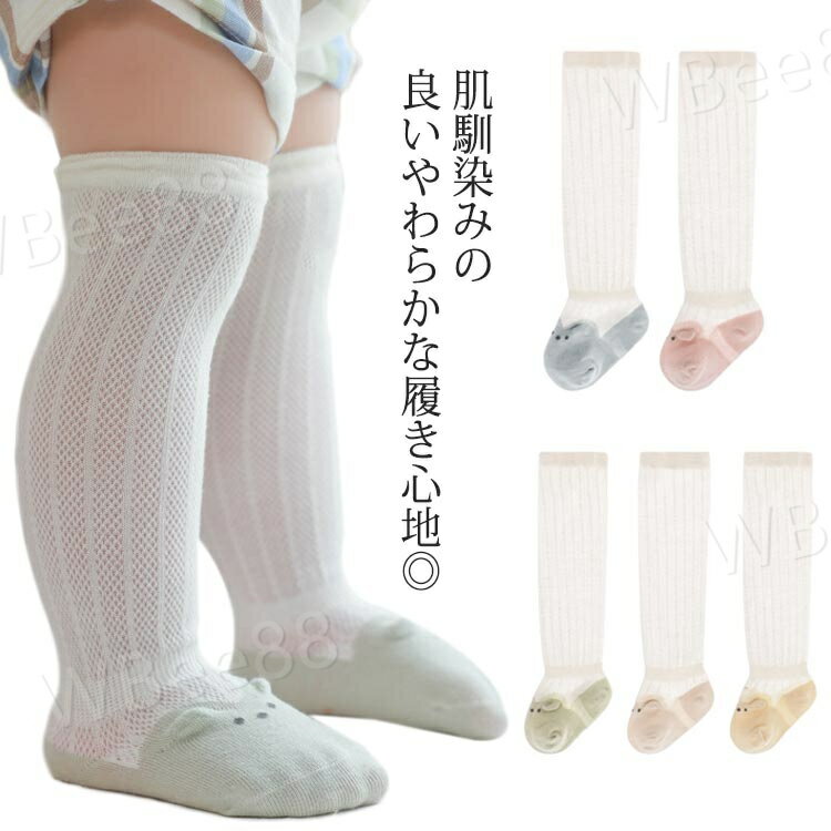 子供用ハイソックス 滑り止め付き ハイカットソックス アニマル柄 女の子 春夏 リブ 男の子 グレー かわいい 靴下 キッズ靴下 ベビー靴下 ジュニアくつした 通園通学靴下 子供服