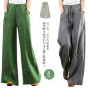 ワイドパンツ レディース 大きいサイズ 春 夏 パンツ ゆったり リネン 綿 コットン ウエストゴム ワイド リラックス ボトムス 黒 ブラック 白 ホワイト グレー グリーン ワイドフレアパンツ ダークエンジェル