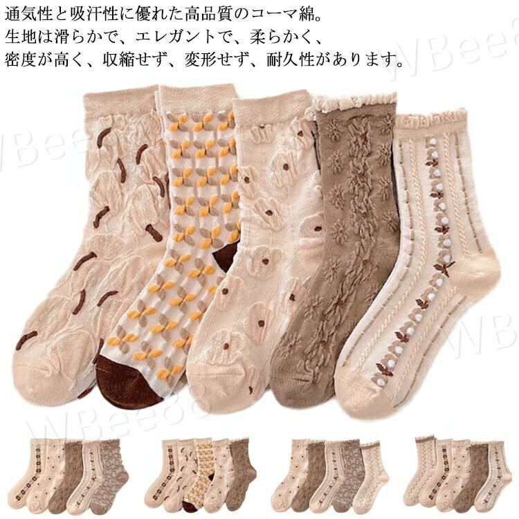 5足セット ソックス 福袋 2022 ゆったり ゆるい ルームソックス ソックス 65%綿 森ガール 冷え対策 冷え性 履き口 あったか 暖かい おしゃれ プレゼント 丈夫 な くつ下 かわいい 靴下レディース 部屋の商品画像