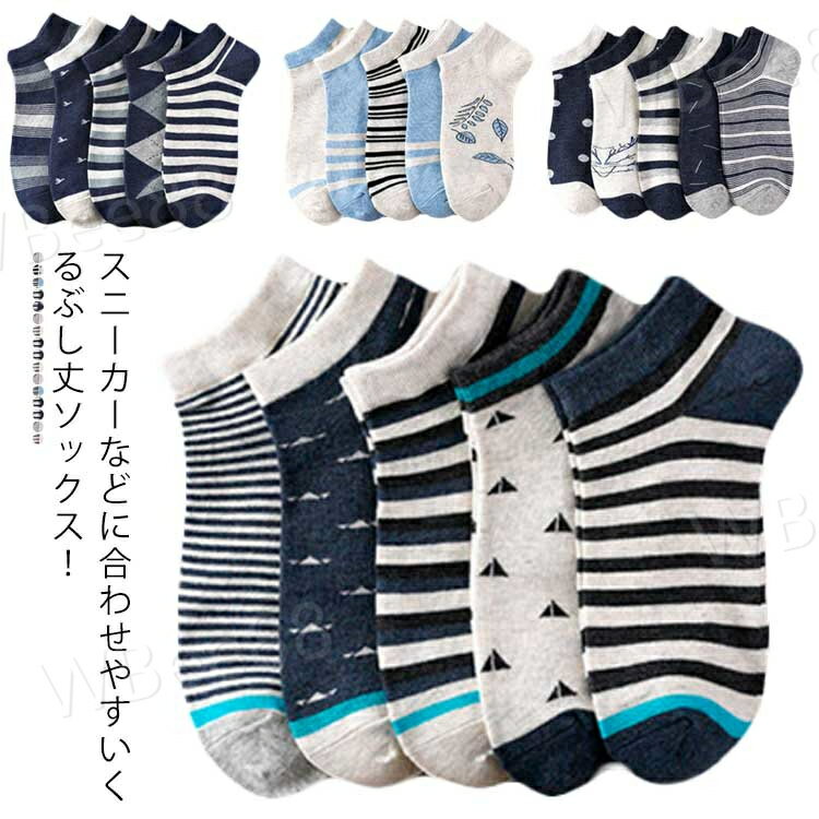運動襪 - 靴下 夏 メンズ ショート 10足セット 合わせやすい スニーカーソックス 消臭 防臭 春 ショートソックス 秋 23-27.5cm シンプル 男性 綿混素材 ストライプ柄 スポーツ ソックス