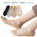 滑り止め レースフットカバー 総レース 脱げない レディース 歩きやすい 見えない パンプス用靴下 パンプスカバー5足セット 素足 カラフル カバーソックス 快...