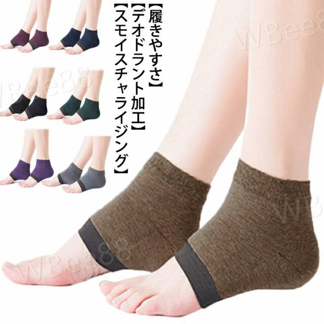 かかと 靴下 ソックス かかとケア 保湿 かかと保護 かかとサポーター かかとケア靴下 フットケア ひび割れ対策 角質ケア ツルツル 美脚 かかと保湿ソックス ヒールケアソックス 保湿保護 寝たままケア レディス 保湿ジェル配合 就寝時間