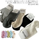 5足組 靴下 レディース フットカバー ビロードステルスマジック靴下 すべり止めシリコン コットン ソックス 女性 フリーサイズ 浅履き 10色
