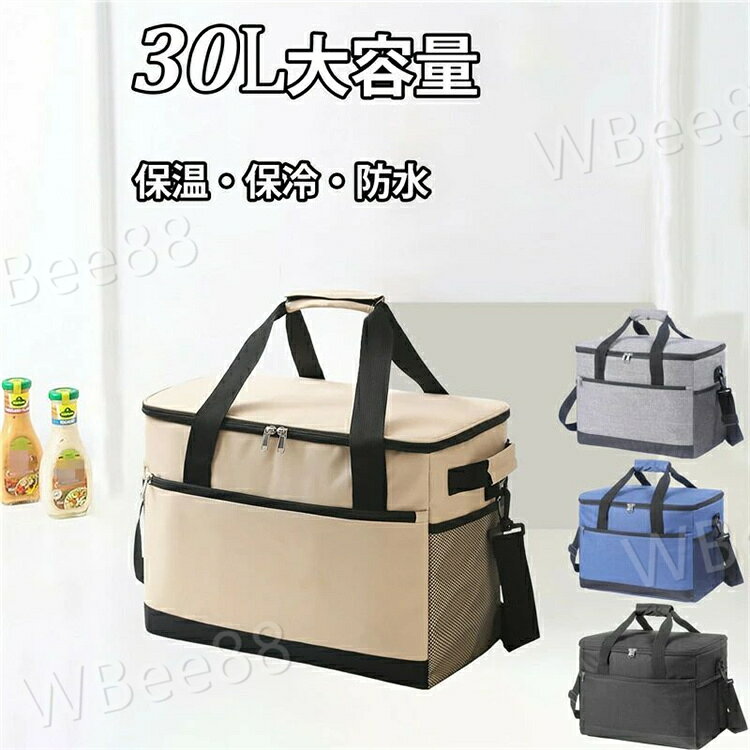 商品仕様製品サイズ(約): 横41cm×高さ30cm×幅26cm本体容量(約): 30L（350ml缶×25本縦置 500ml缶×25本縦置重量(約): 0.62kg材質: 本体:表地=高密度オックスフォードクロス、裏地=PEVA、断熱材=ポリエチレンフォーム(5mm厚)、中敷=ポリエチレン(1.0mm厚) 商品特徴【900D高密度保冷バッグなら 】900Dオックスフォードクロス、超撥水、耐摩耗性、耐水圧25,000mmで水濡れに強いTPE加工の表生地。高保温性不織布；5mm厚さポリエチレンフォーム、・震、耐衝撃；PEVA素材、PEとEVAの混合物であり、保温保冷。【クーラーボックスが選べる理由！長時間保冷折りたため可能】蓋の上にある小窓より中のものを出し入れできてクーラーバックの中の冷気が逃げにくい、取り出し口を搭載し、ファスナーを開け閉めせずに中身を取り出すことが可能。厚さ1.5cmのポリエチレンフォームが外気の熱をシャットアウトし、48時間の保冷力を持続させます。内部に保冷剤などを入れられて保冷効果を保つ。使わない時はコンパクトに折り畳めます、スペースの節約にしかも軽量で持ち運びに便利！【30L大容量優れた漏れ防止効果！】ソフトクーラーの内側は継ぎ目のないホットプレス技術を採用、雨具、食器、その他必需品を収納するのに十分なスペースもあります。背面ポケット、カラビナループも搭載で小物やシエラカップなど引っ掛けていただけくことが可能。握りやすいハンドル； メッシュポケット 傘、携帯などを入れる；ステンレス製バックル採用、頑丈で耐久性が高める；壊れやすい部分しっかり補強、丁寧なステッチで縫製します； 丸字ハンドル、ファスナーを開閉やすいよう、〇字ハンドルを採用しました；ショルダーハーネスが取り外し可能手持ちと肩掛け、水平ハンドヘルドの3通りの方法で利用できます。【高品質アフターサービス】お客様に信頼される会社となることを目標として日々努力しております。お買い上げ日より基本保証と長期間のカスタマーサポート（日本語対応）を提供します。何がご質問がありましたら、または製品が不具合が発生する場合、いつでもお気軽にご連絡しでください。 関連キーワードコストコ ショッピングモール グレー ブルー ブラック カーキ レジバッグ 保冷バック 買い物バッグ オックスフォード レジかごバッグ エコトート 軽量 軽い 大型 肩掛け クーラー　保冷保温バッグ　保冷バッグ　保温バッグ　クーラーボックス　クーラーバッグ　お弁当　アウトドア　大容量 ギフト　プレゼント