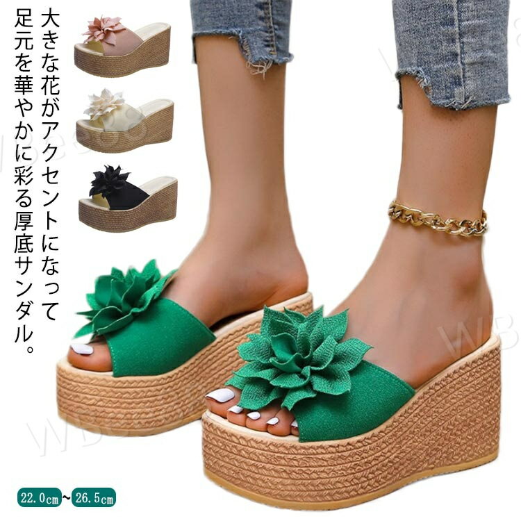 Rakuten - 厚底サンダル ヒール8cm フラワーモチーフサンダル 靴 サンダル レディース ミュール ミュール オープントゥ ビーチサンダル 厚底 シューズ 夏 花飾り サマー ハイヒールサンダル カジュアル 疲れない 旅行 海 リゾート ウェッジソール