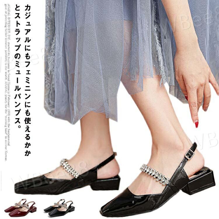 乐天商城 - サンダル パンプス ミュールサンダル バックストラップ ローヒール PUレザー シンプル 美脚 チャンキーヒール フェイクレザー きれいめ 靴 おしゃれ フラットシューズ レディース すっきり 歩きやすい バックストラップ 大人 スクエアトゥ