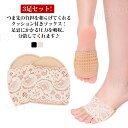 パンプス 足指ソックス ハーフ つま先なし 指先なし靴下 つま先なし 滑り止め付き ハーフソックス 3足セット!つま先ソックス 足指カバー フットカバー 五本指...