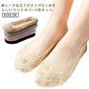 フットカバー 5足セット パンプス 脱げない 見えない 靴下 透け感 浅履き 薄手 レース 花柄 滑り止め ショートソックス レディース 靴下 カバーソックス ...