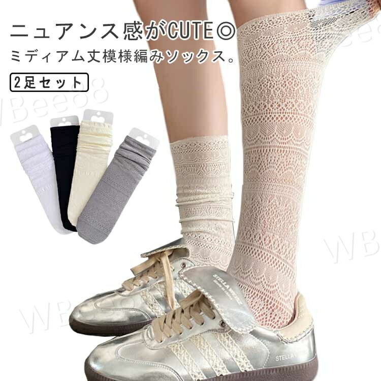 樂天商城 - 2足セット ミドル丈 靴下 シースルー メッシュ レース編み風 通気性 ハイソックス 薄手 花柄 レディース 春夏 レース シアー 透け感 かわいい エレガント おしゃれ くつ下 薄い 女子 高校生