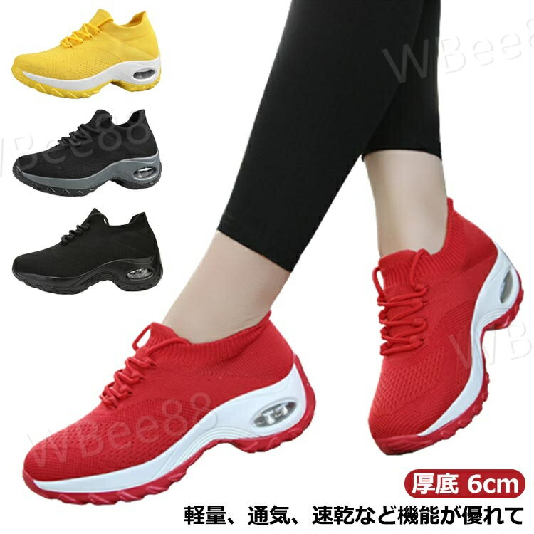 樂天商城 - 6cm 衝撃吸収 厚底スニーカー インソール 厚底 厚底 人間工学 疲れない 新型厚底エアークッションシューズ 外反拇趾 スニーカー レディース 歩きやすい 靴 ウォーキングシューズ おしゃれ 甲高 運動靴 エアークッション