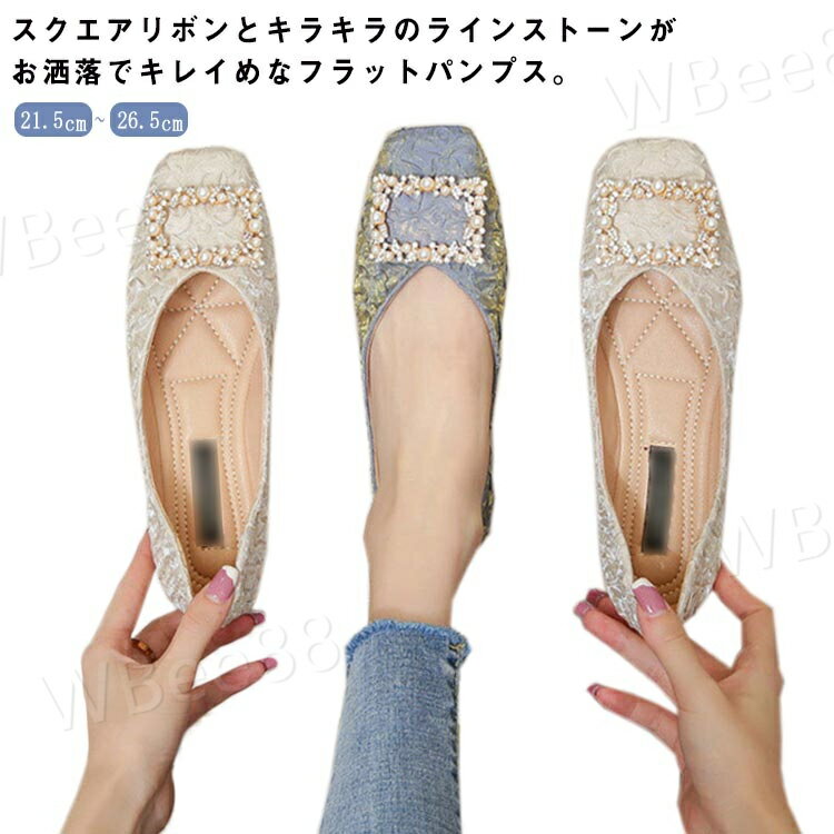 楽天WBee88パンプス リボン 可愛い ローヒール フラットパンプス ラインストーン シューズ 痛くない きらきら スリッポン 婦人 りぼん 靴 スクエア フォーマル 女性 フラットシューズ 大人 柔らかい レディース 疲れない おしゃれ ぺたんこ