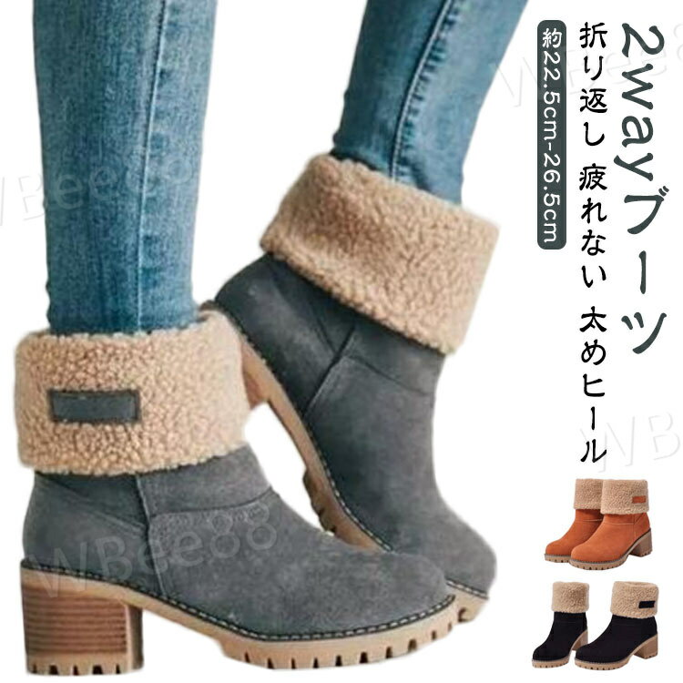 ショートブーツ ショートブーツ 折り返し スエード ミドルブーツ 靴 レディース チャンキーヒール ブーツ 春ブーツ ブーツ ミドル丈 歩きやすい ミドルヒール ハーフブーツ 疲れない 太めヒール 美脚 ブーツ ミドル丈 ショート丈 秋冬ブーツ 2WAY